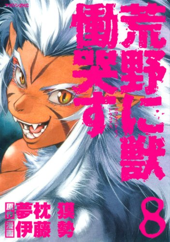 Amazon.com: 伊藤 勢: books, biography, latest update
